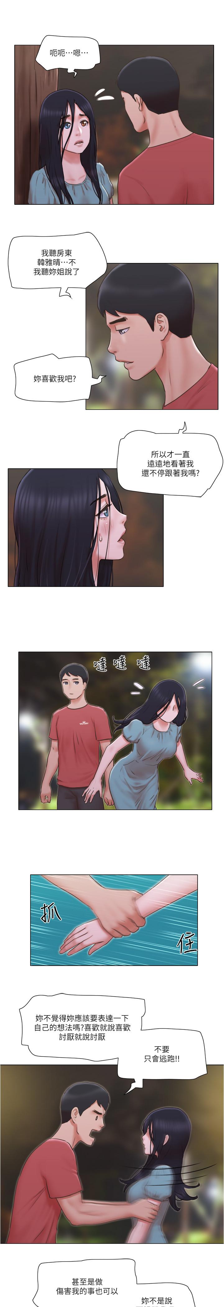 第27话-深夜在公园遭遇恶狼-单身女子公寓-远德（第17张）