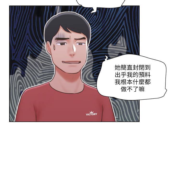 第27话-深夜在公园遭遇恶狼-单身女子公寓-远德（第20张）