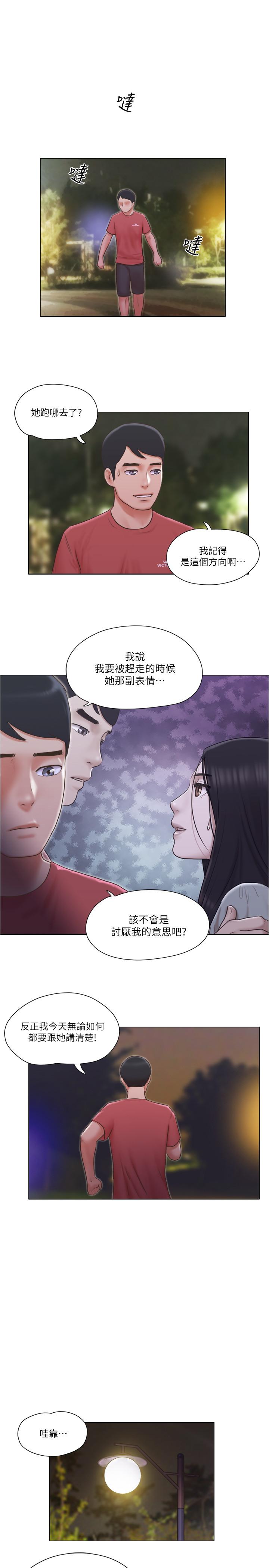 第27话-深夜在公园遭遇恶狼-单身女子公寓-远德（第21张）