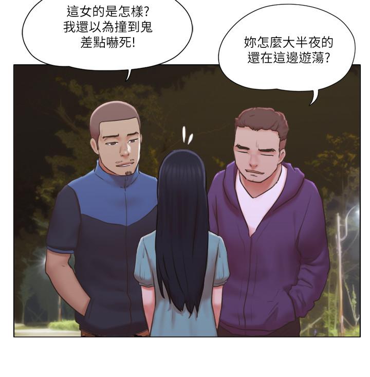 第27话-深夜在公园遭遇恶狼-单身女子公寓-远德（第22张）