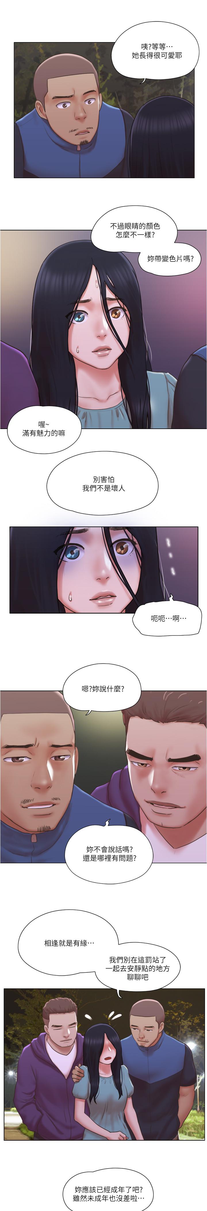 第27话-深夜在公园遭遇恶狼-单身女子公寓-远德（第23张）