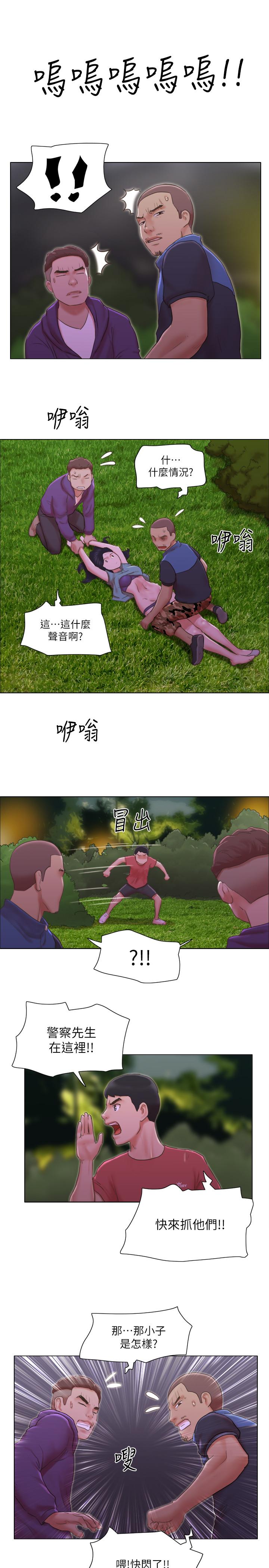 第28话-想侵犯慧珊的变态-单身女子公寓-远德（第11张）