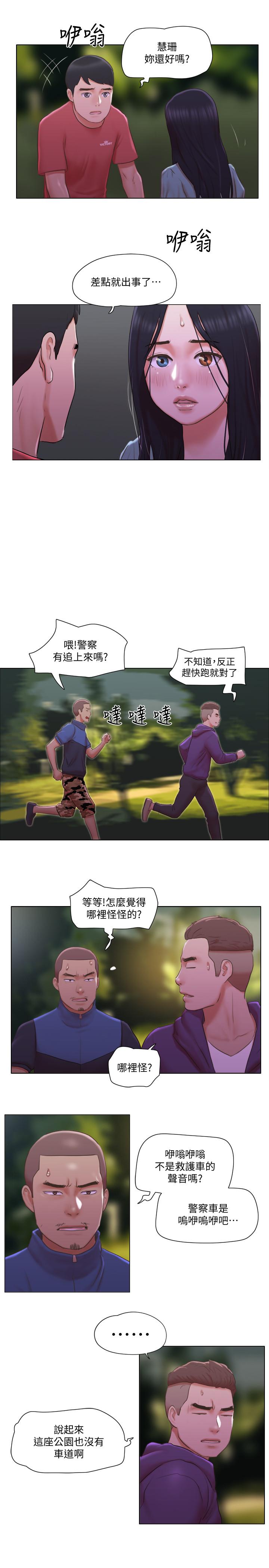 第28话-想侵犯慧珊的变态-单身女子公寓-远德（第13张）