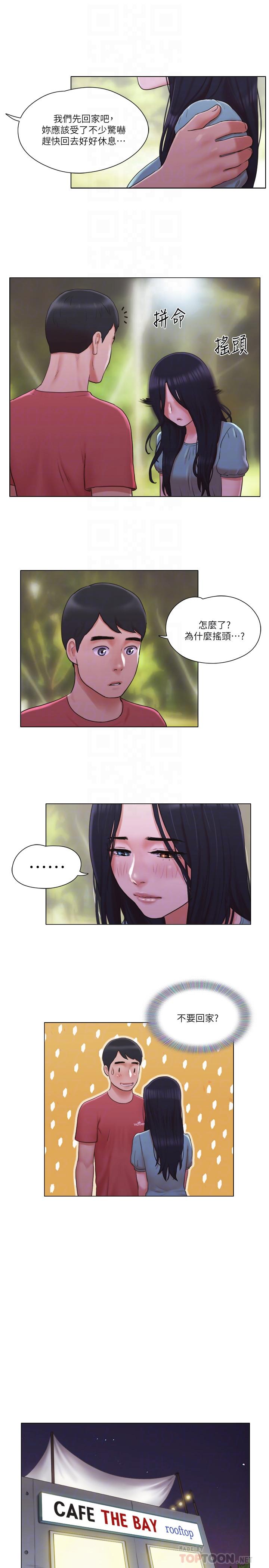 第29话-渐渐迷上慧珊-单身女子公寓-远德（第6张）