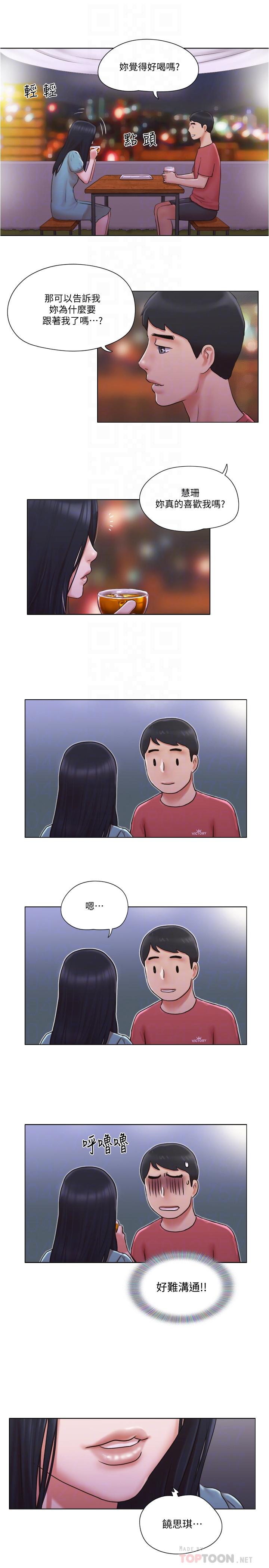 第29话-渐渐迷上慧珊-单身女子公寓-远德（第8张）