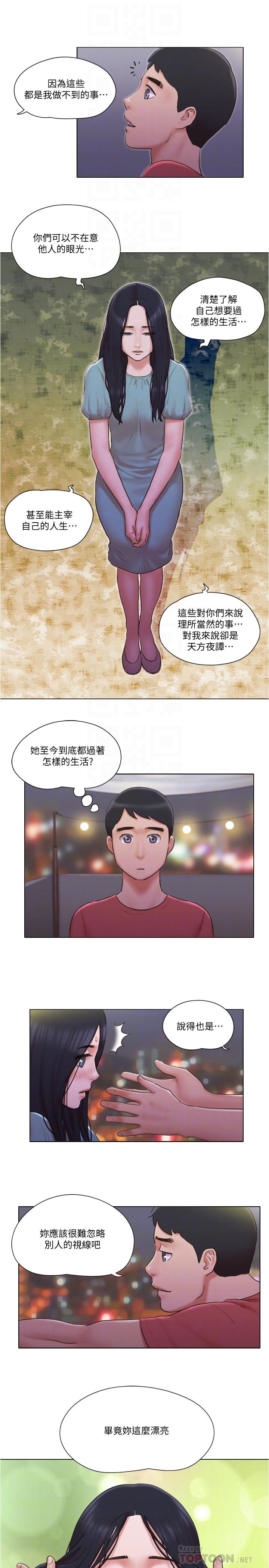 第29话-渐渐迷上慧珊-单身女子公寓-远德（第12张）