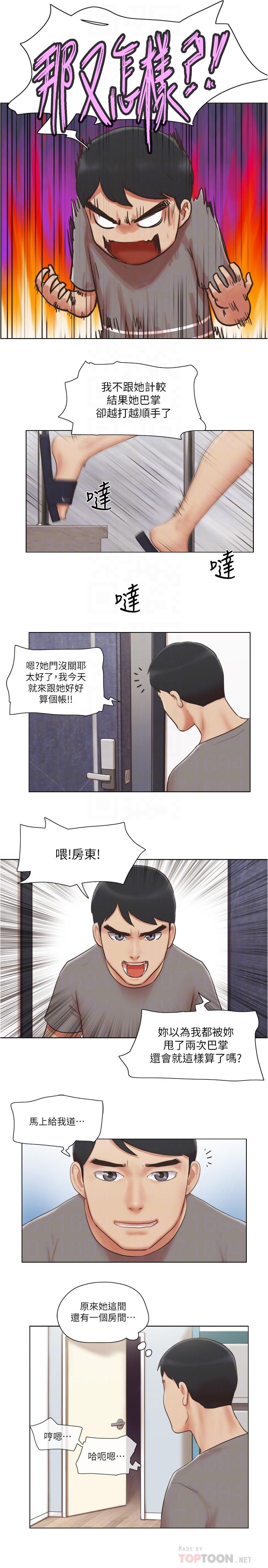 第30话-你的淫蕩行为都被我看到了-单身女子公寓-远德（第8张）