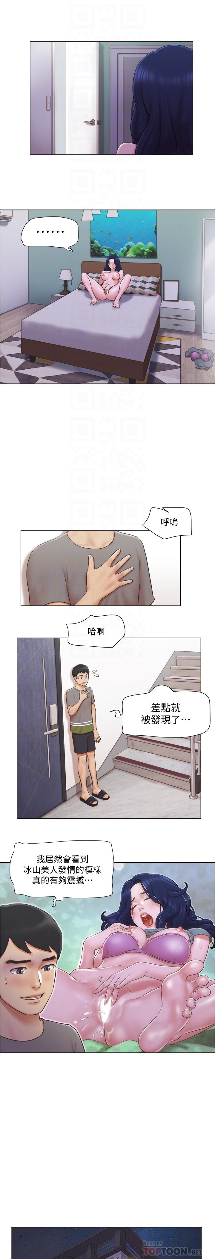 第30话-你的淫蕩行为都被我看到了-单身女子公寓-远德（第16张）