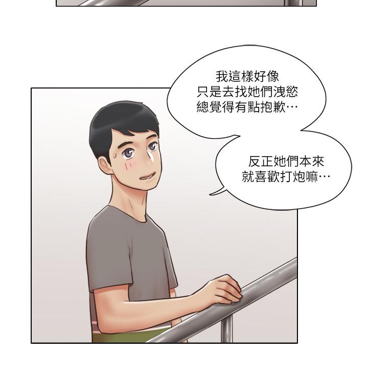 第30话-你的淫蕩行为都被我看到了-单身女子公寓-远德（第19张）