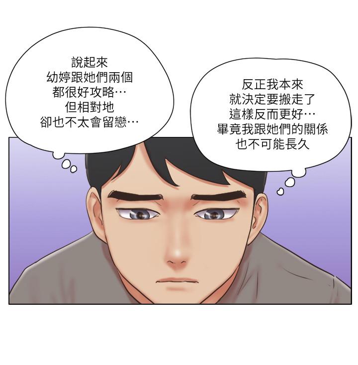 第30话-你的淫蕩行为都被我看到了-单身女子公寓-远德（第21张）