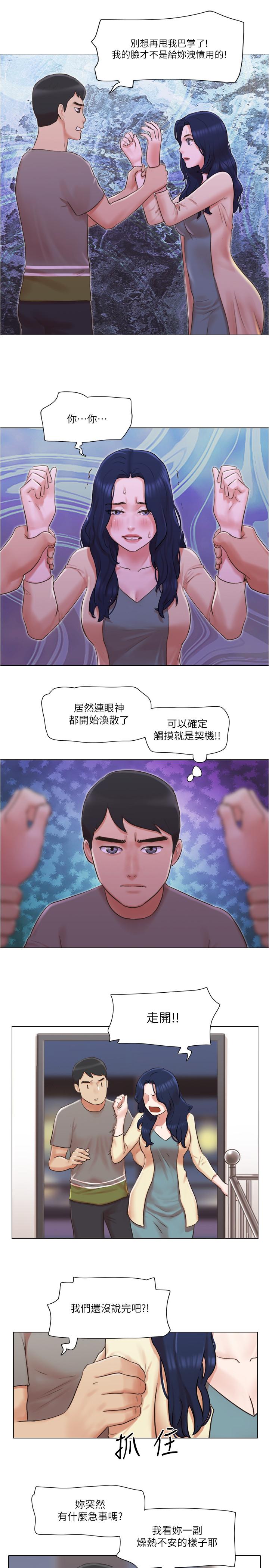 第31话-房东不为人知的色情面貌-单身女子公寓-远德（第7张）