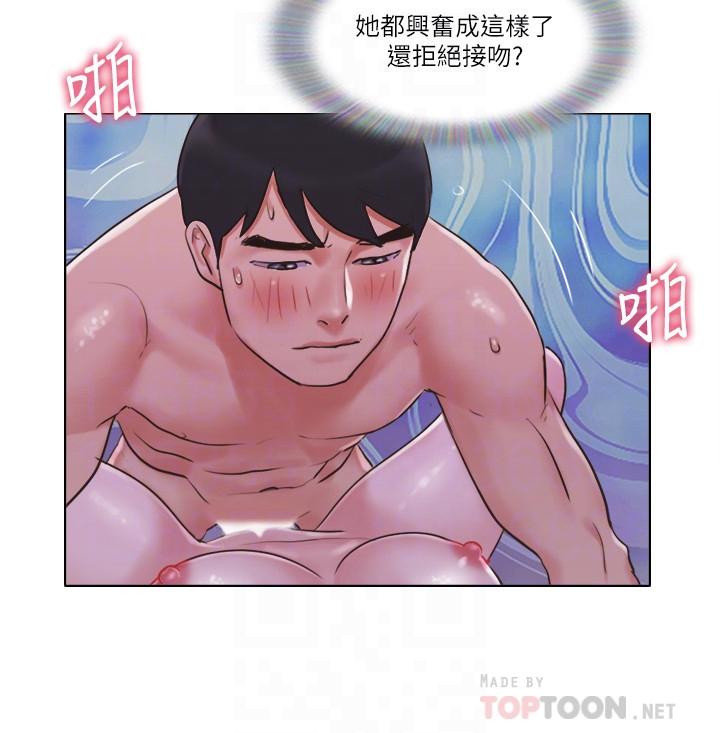 第32话-顺利征服房东-单身女子公寓-远德（第8张）