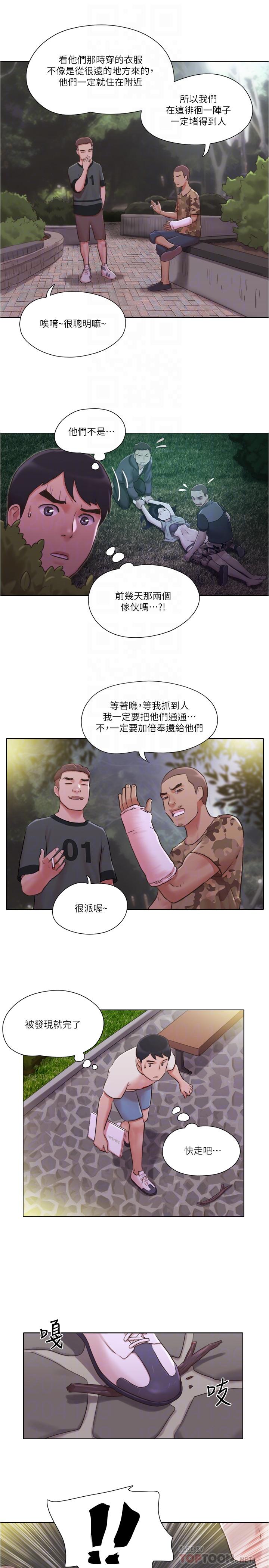 第34话-变态二度袭击-单身女子公寓-远德（第6张）