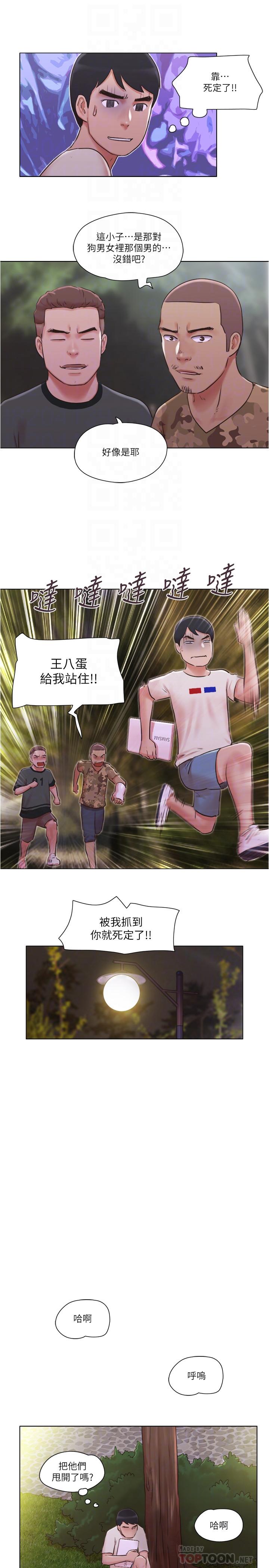 第34话-变态二度袭击-单身女子公寓-远德（第8张）