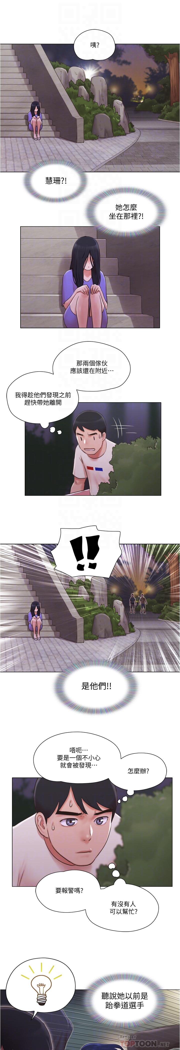 第34话-变态二度袭击-单身女子公寓-远德（第10张）