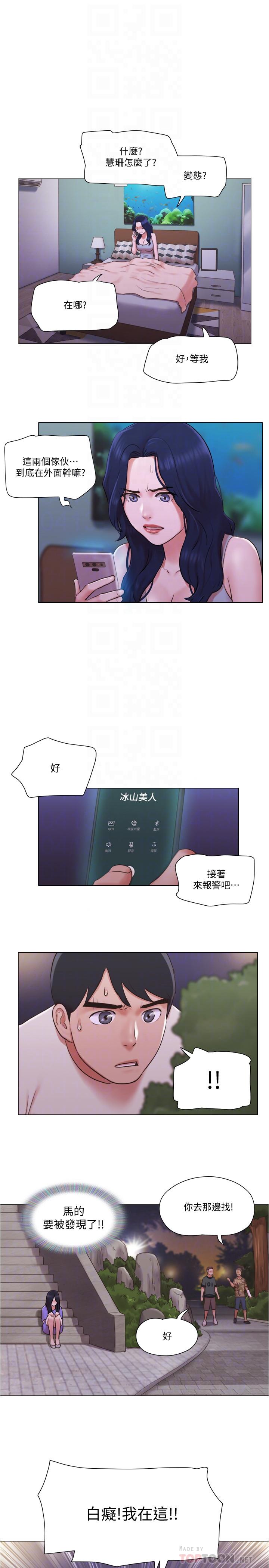 第34话-变态二度袭击-单身女子公寓-远德（第12张）