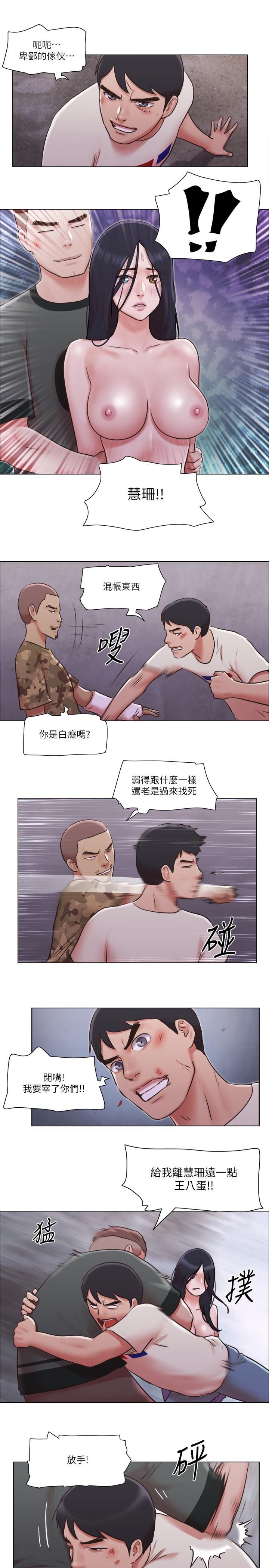 第35话-解救陷入危机的姐妹-单身女子公寓-远德（第17张）