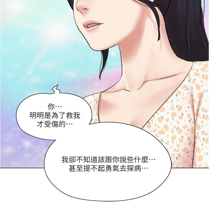 第38话-我的身体交给你-单身女子公寓-远德（第5张）