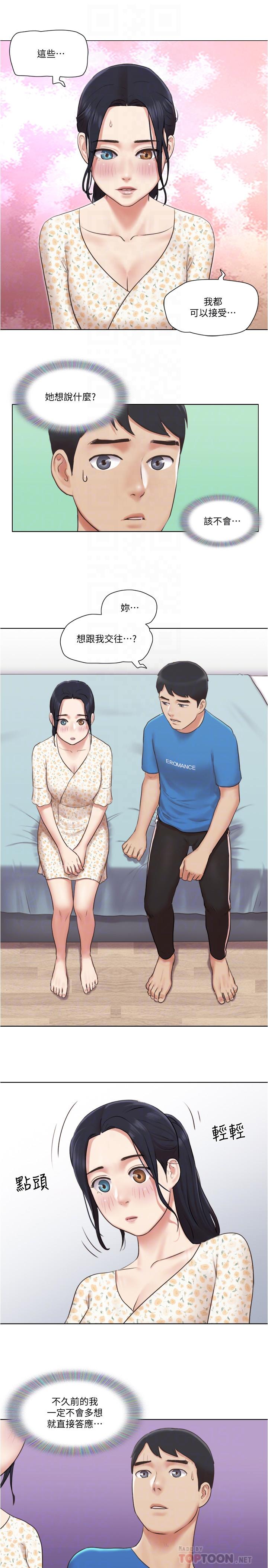 第38话-我的身体交给你-单身女子公寓-远德（第8张）