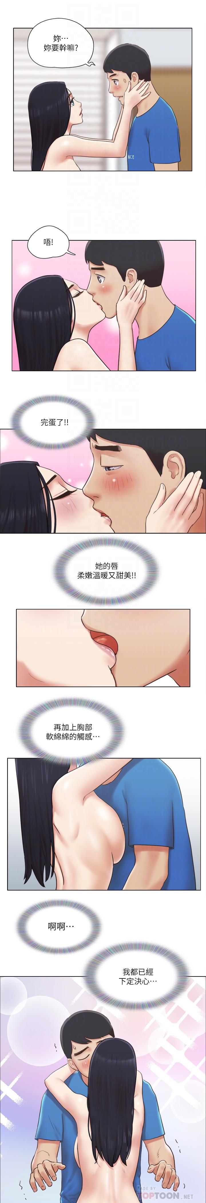 第39话-子翔的选择-单身女子公寓-远德（第6张）