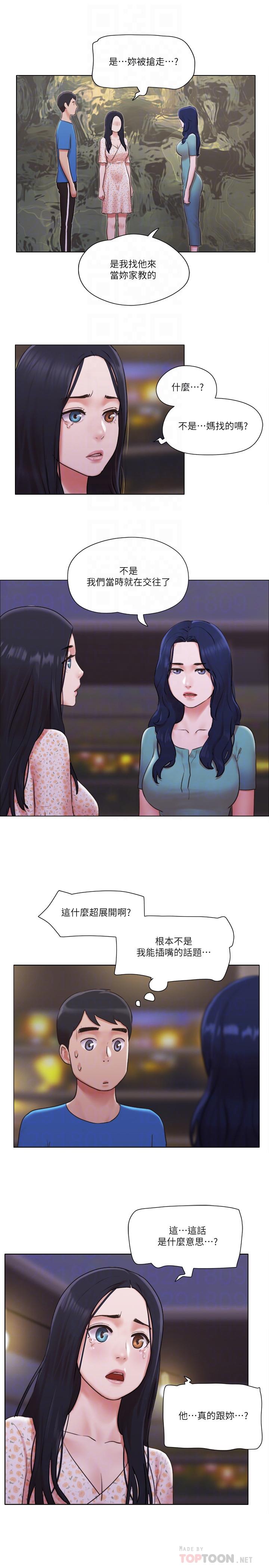 第40话-各自惊人的转变-单身女子公寓-远德（第8张）