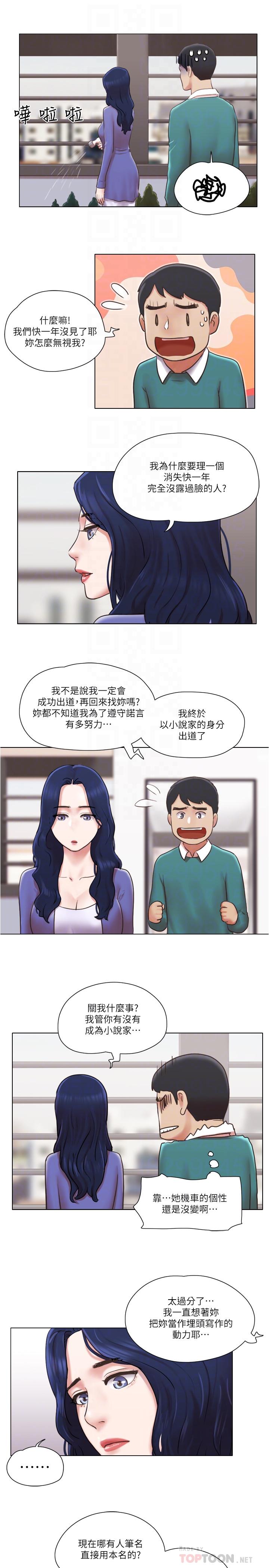 最终话-最棒的奖励-单身女子公寓-远德（第6张）