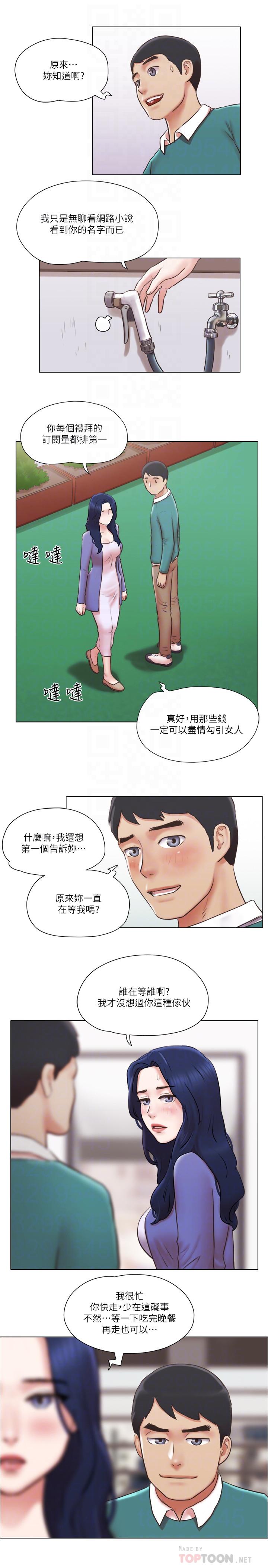 最终话-最棒的奖励-单身女子公寓-远德（第8张）
