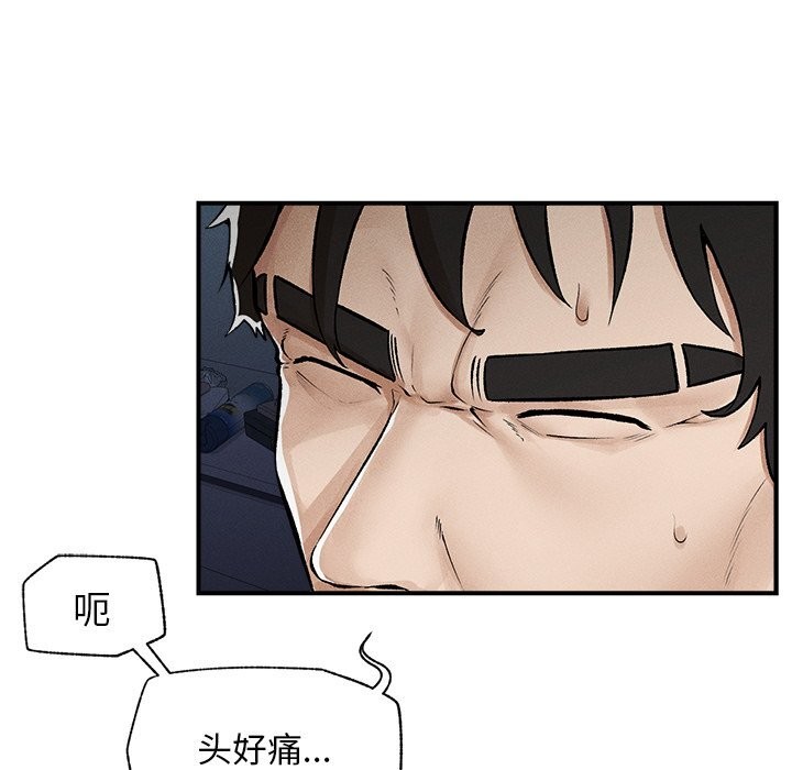 第1话-超导体觉醒/超导体大叔-onedolla（第7张）