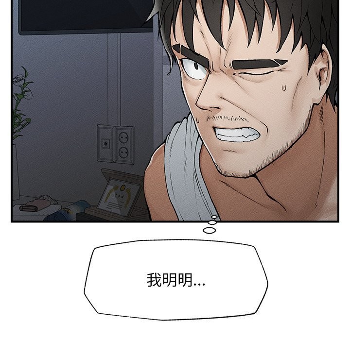 第1话-超导体觉醒/超导体大叔-onedolla（第9张）