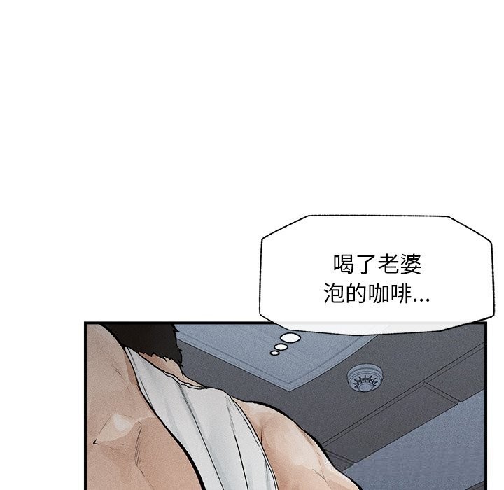 第1话-超导体觉醒/超导体大叔-onedolla（第10张）