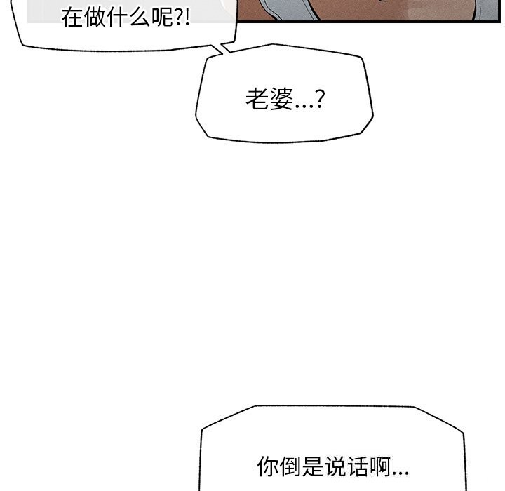 第1话-超导体觉醒/超导体大叔-onedolla（第18张）