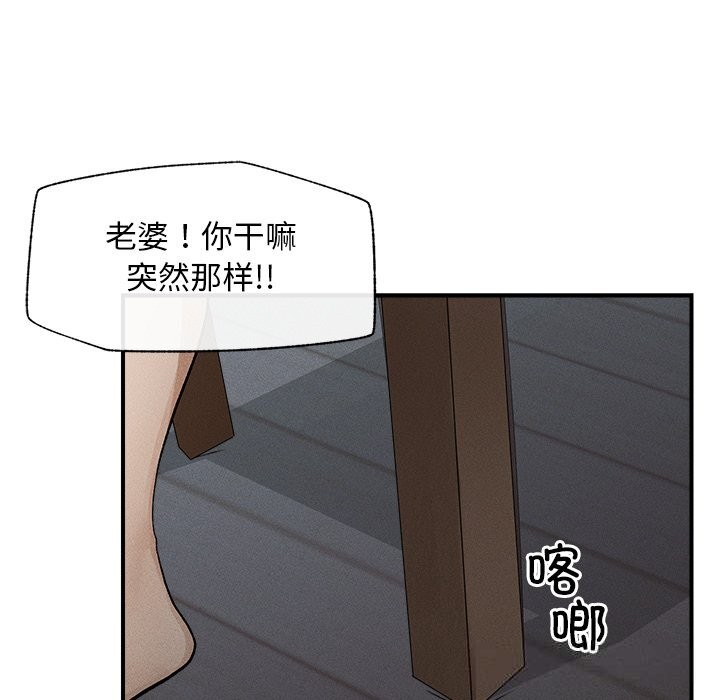 第1话-超导体觉醒/超导体大叔-onedolla（第24张）