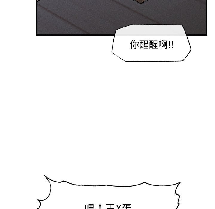第1话-超导体觉醒/超导体大叔-onedolla（第25张）