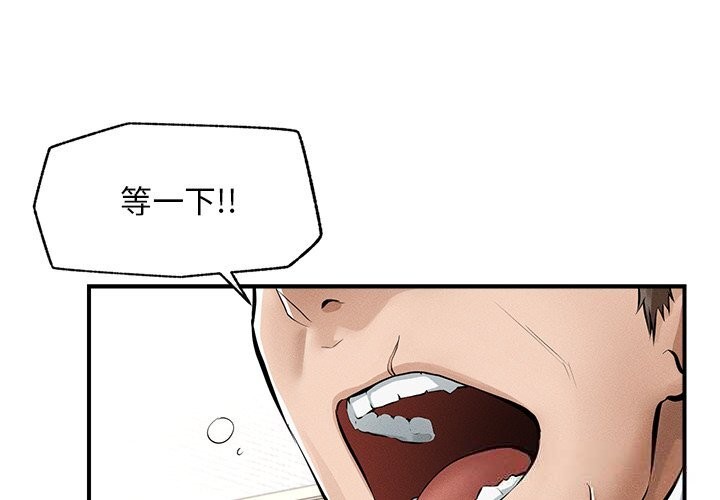 第2话-超导体觉醒/超导体大叔-onedolla（第2张）