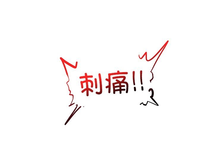 第2话-超导体觉醒/超导体大叔-onedolla（第4张）