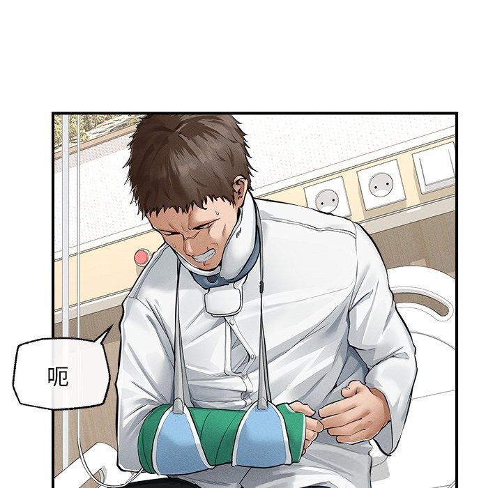 第2话-超导体觉醒/超导体大叔-onedolla（第5张）