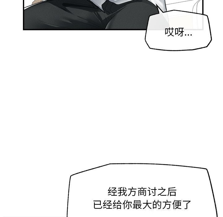 第2话-超导体觉醒/超导体大叔-onedolla（第6张）