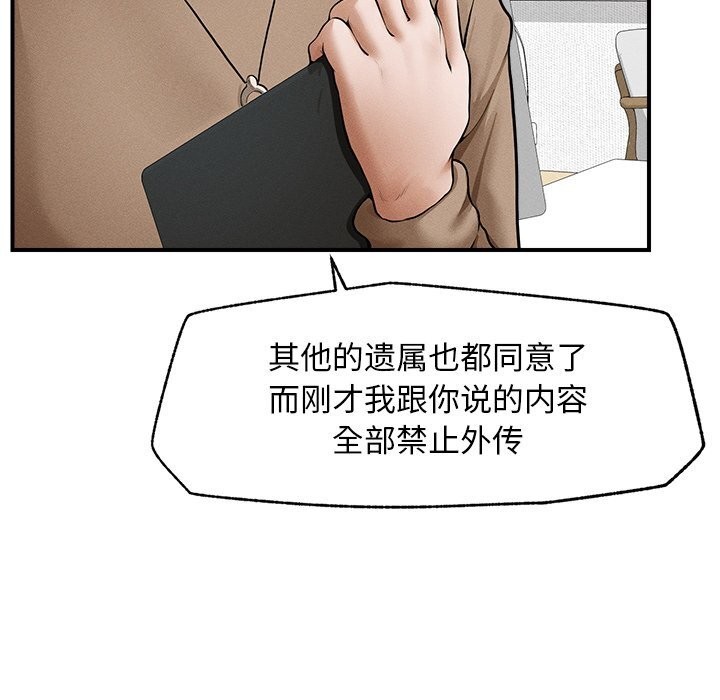 第2话-超导体觉醒/超导体大叔-onedolla（第8张）