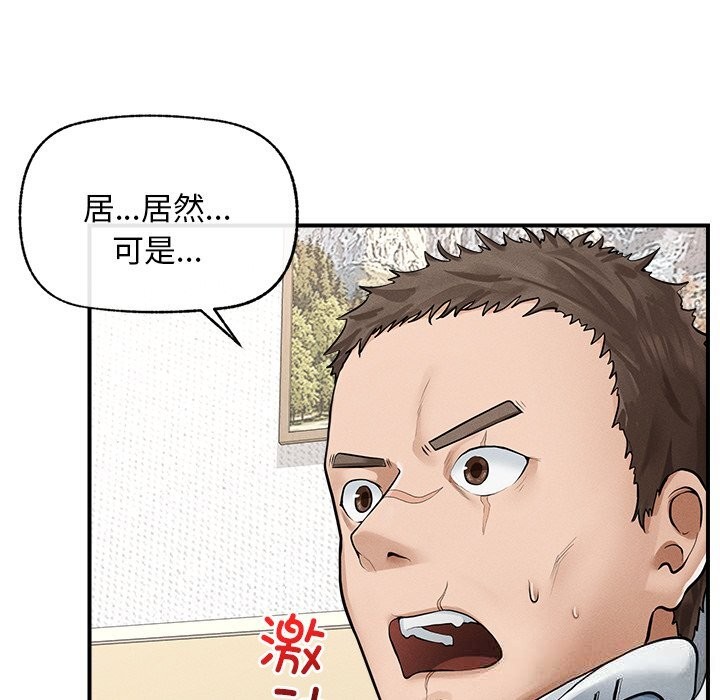 第2话-超导体觉醒/超导体大叔-onedolla（第9张）