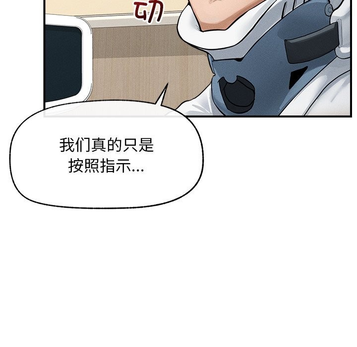 第2话-超导体觉醒/超导体大叔-onedolla（第10张）