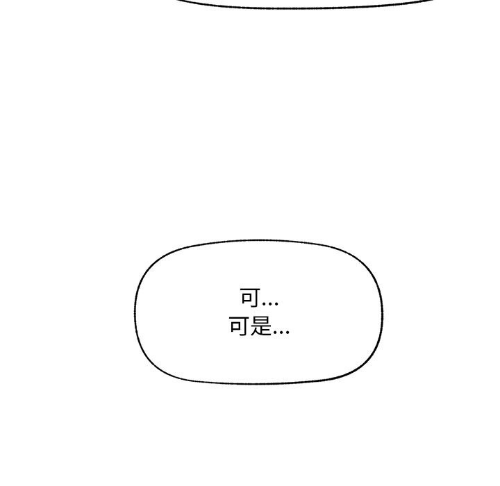 第2话-超导体觉醒/超导体大叔-onedolla（第13张）