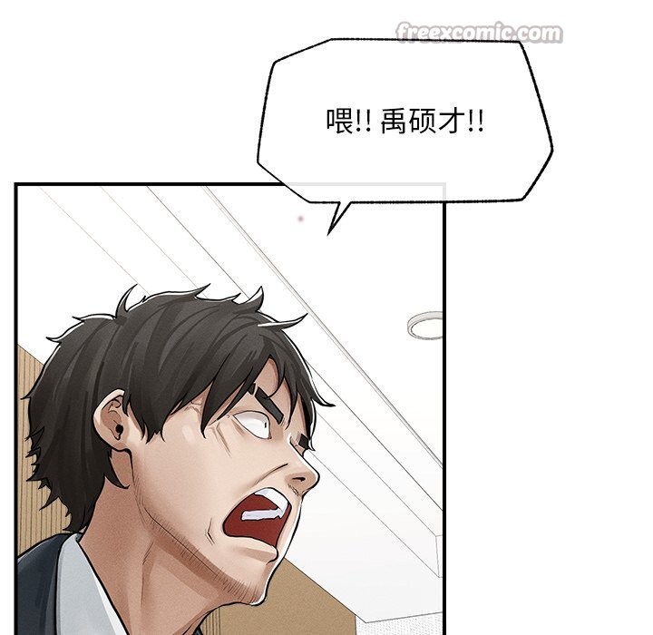 第2话-超导体觉醒/超导体大叔-onedolla（第14张）