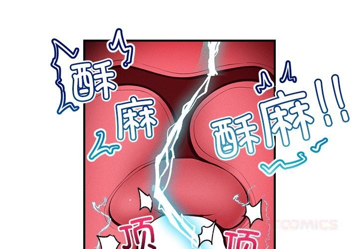 第3话-超导体觉醒/超导体大叔-onedolla（第3张）