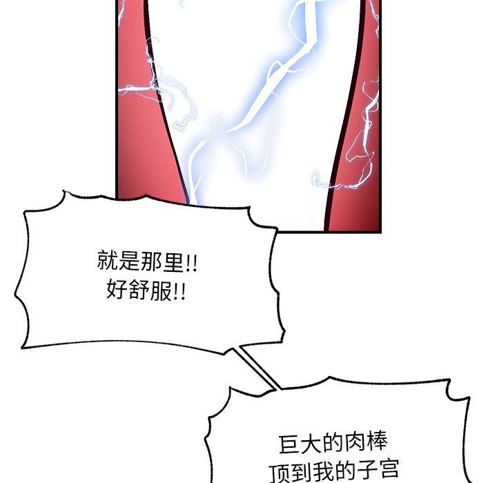 第3话-超导体觉醒/超导体大叔-onedolla（第5张）