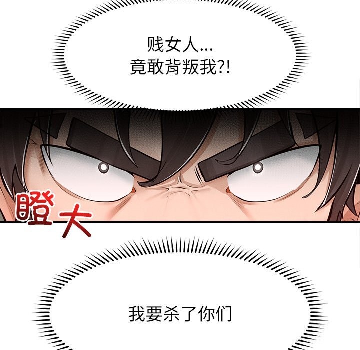 第3话-超导体觉醒/超导体大叔-onedolla（第15张）