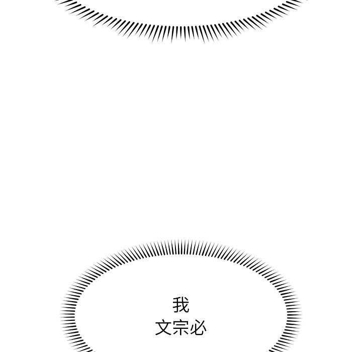 第3话-超导体觉醒/超导体大叔-onedolla（第16张）