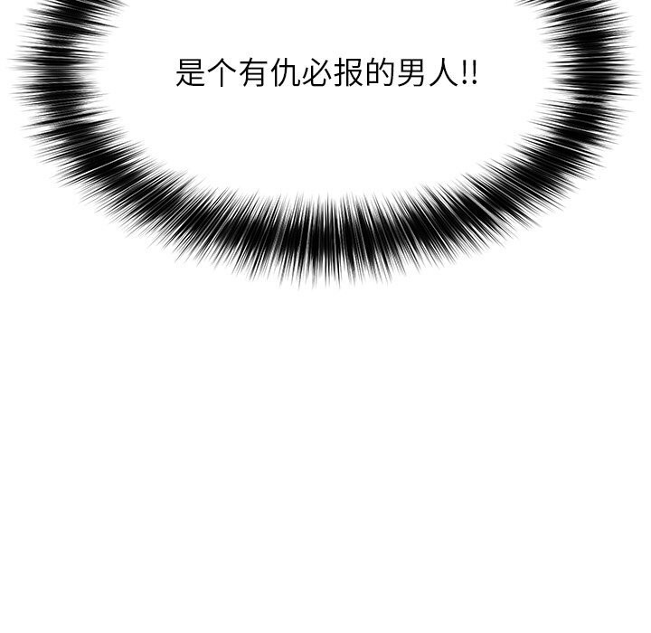 第3话-超导体觉醒/超导体大叔-onedolla（第20张）