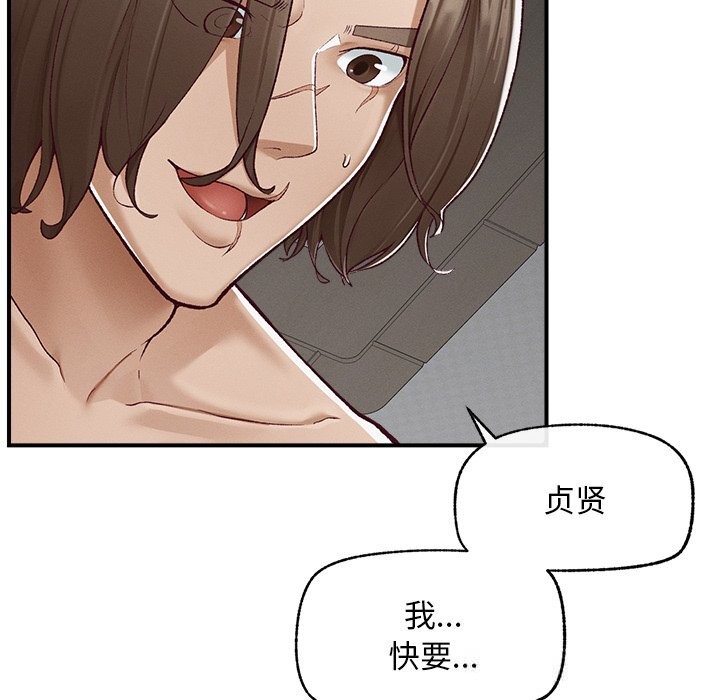 第3话-超导体觉醒/超导体大叔-onedolla（第29张）