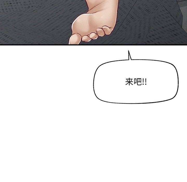 第3话-超导体觉醒/超导体大叔-onedolla（第32张）