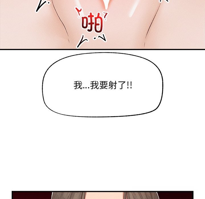 第3话-超导体觉醒/超导体大叔-onedolla（第34张）